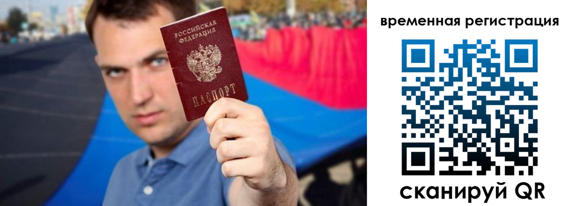 временная регистрация в Дзержинске