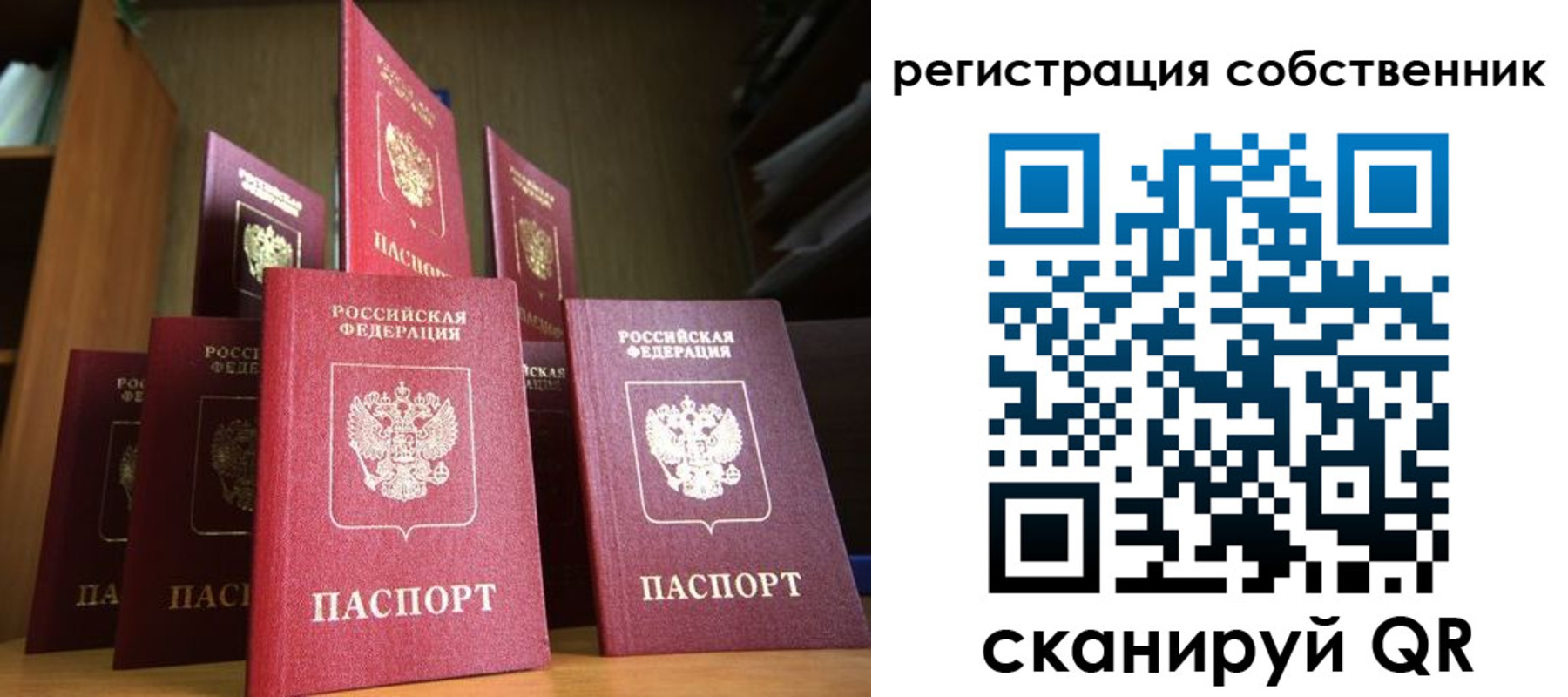 прописка штамп в Дзержинске