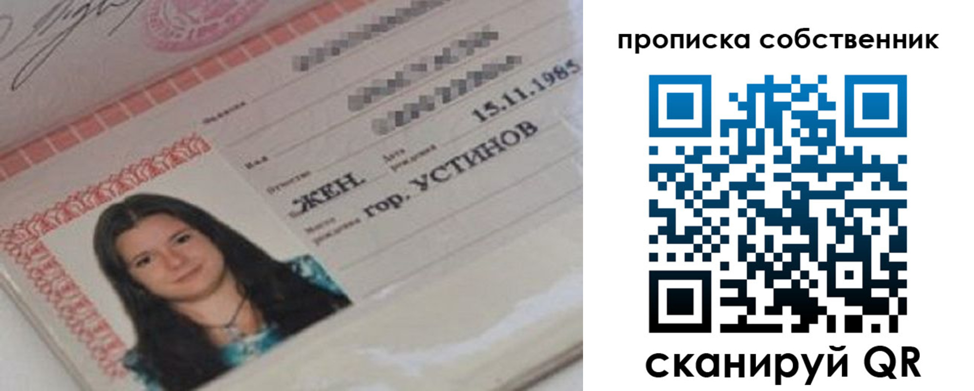 временная регистрация для всех в Дзержинске