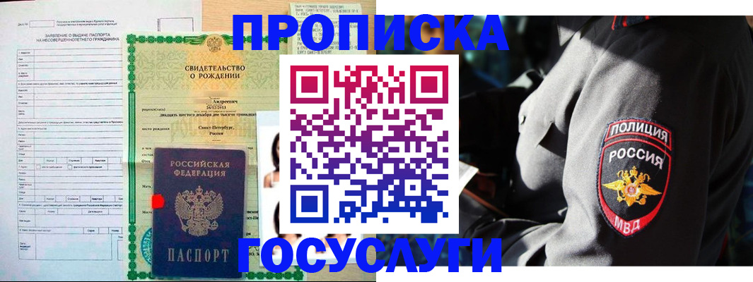 временная регистрация адрес в Дзержинске