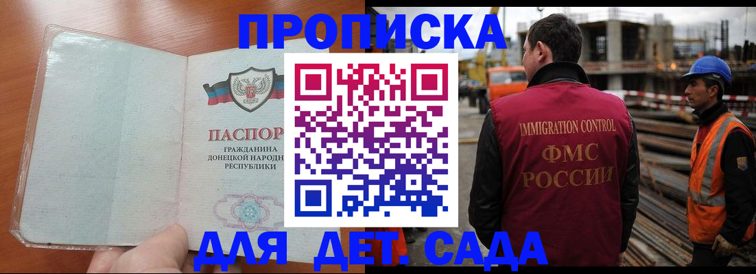 временная регистрация адрес в Дзержинске