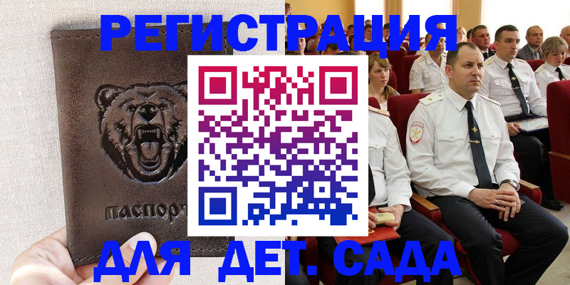 временная прописка в Дзержинске