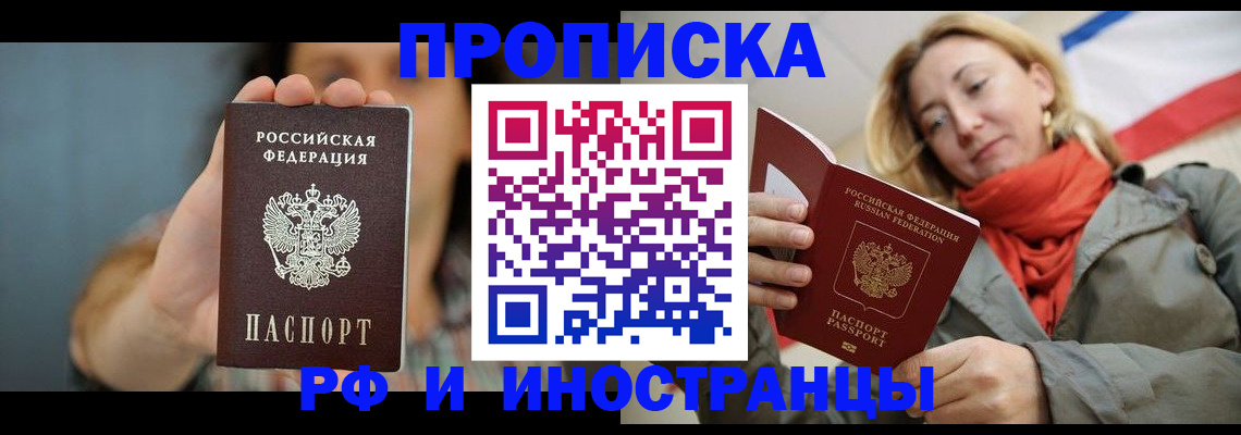 временная регистрация гарантия в Дзержинске