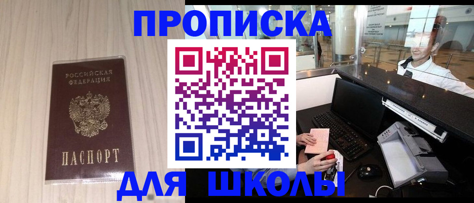 прописка для кредита в Дзержинске