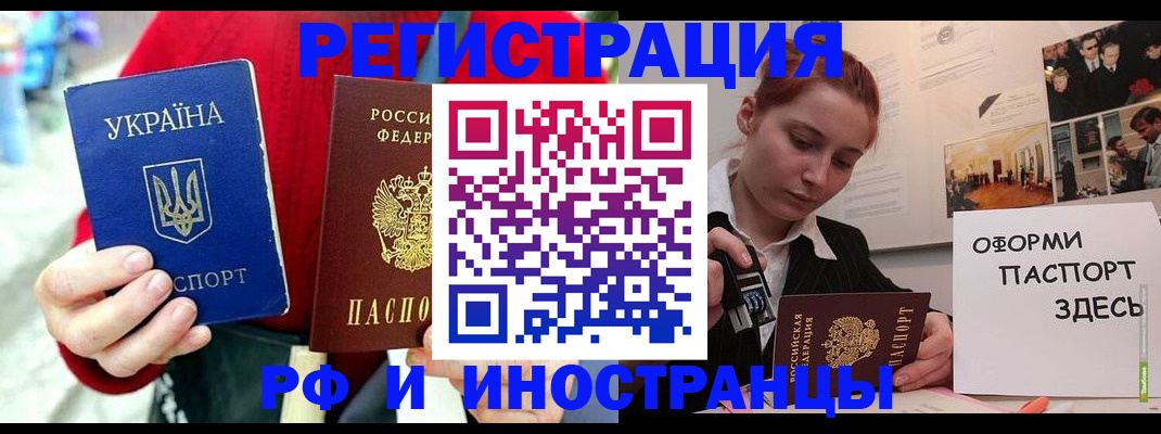 прописка от собственника в Дзержинске