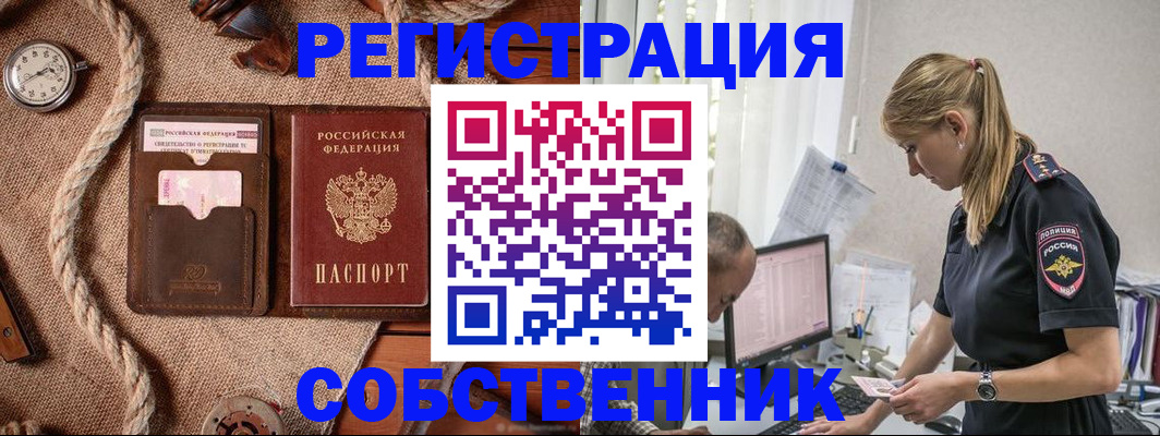 временная регистрация гарантия в Дзержинске